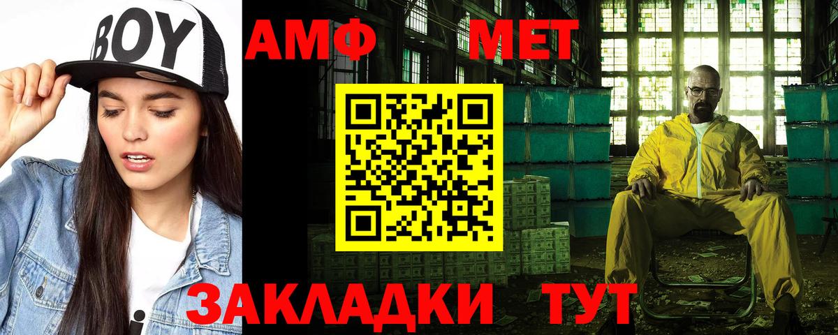 Amphetamine Premium Богородск