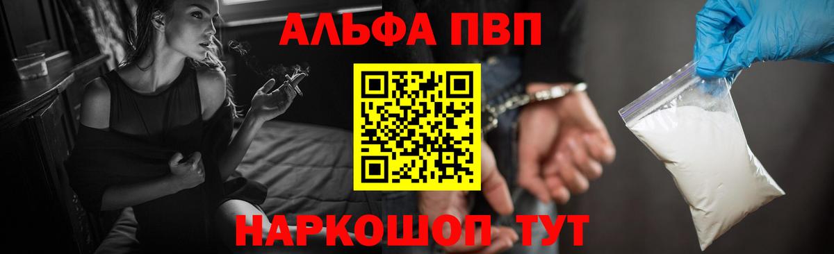 APVP СК  А ПВП кристаллы  Богородск  Вход с VPN 