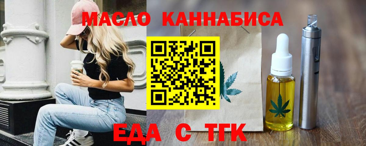 Богородск  Cannafood конопля  Вход с VPN 