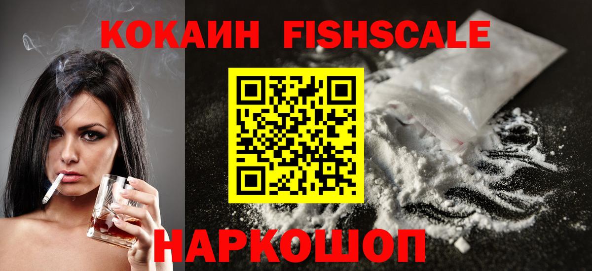 КОКАИН Колумбийский Богородск
