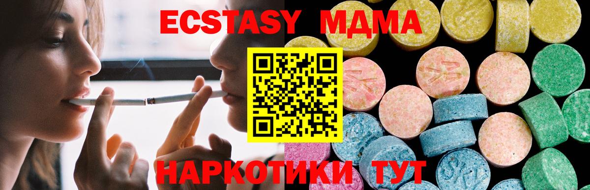 Ecstasy 99% Богородск