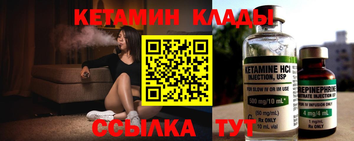 КЕТАМИН VHQ  Вход с VPN  Кетамин VHQ  Богородск 