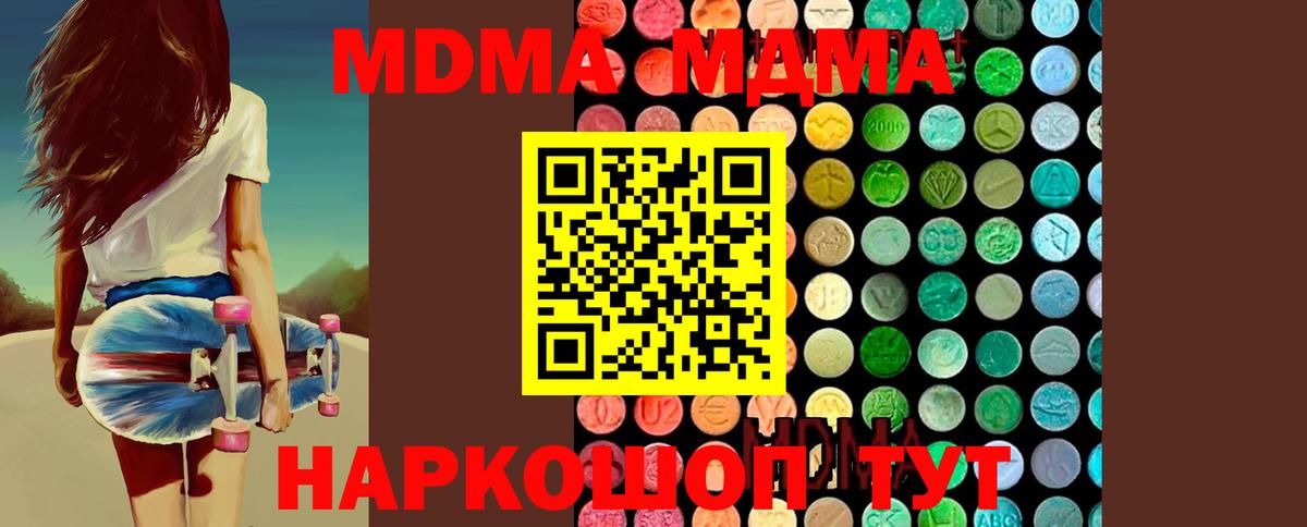 MDMA VHQ Богородск