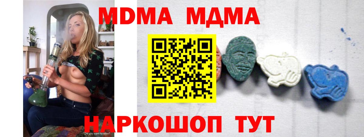 Богородск  МДМА Molly  МДМА VHQ  Вход с VPN 