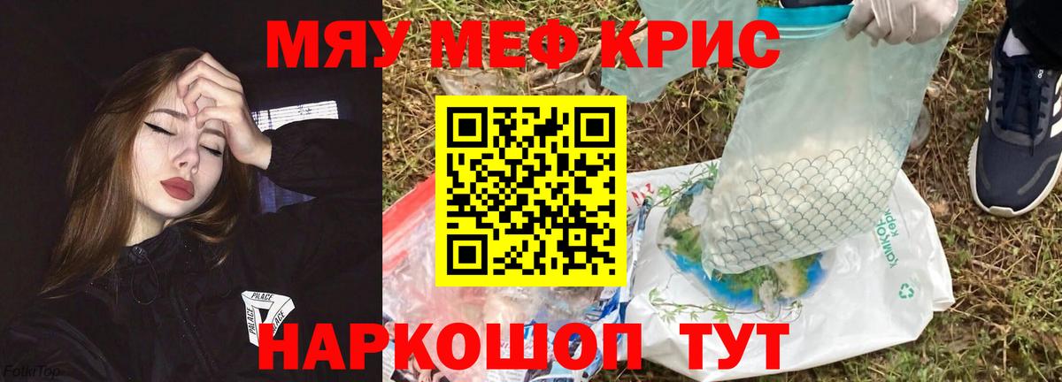 МЕФ мука  Вход с VPN  Меф  Богородск  МЯУ-МЯУ mephedrone 