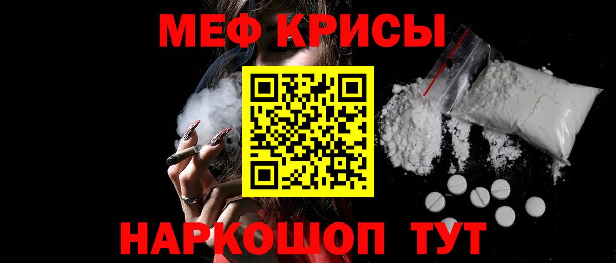 Меф мука Богородск