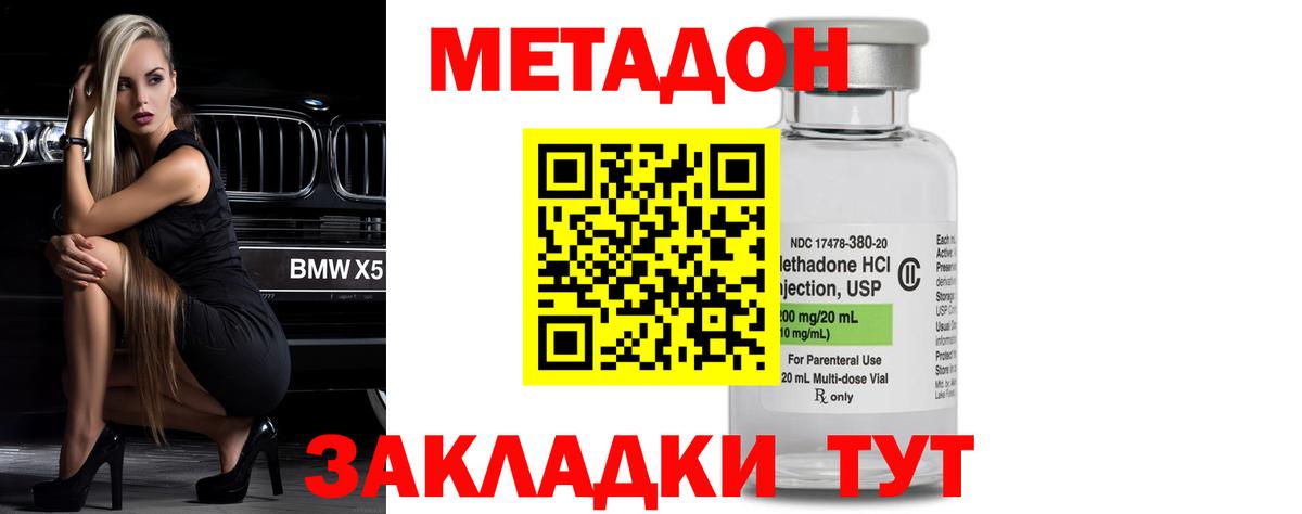 МЕТАДОН мёд  Метадон белоснежный  Вход с VPN  кракен ССЫЛКА  Богородск 