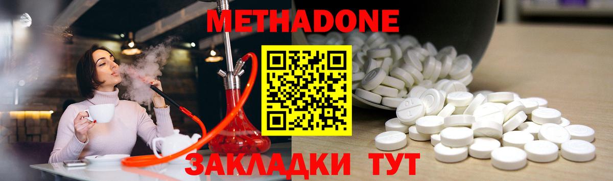 Метадон мёд Богородск