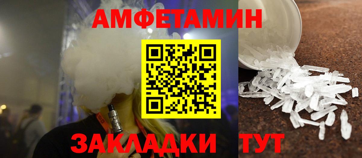 МЕТАМФЕТАМИН кристалл  Вход с VPN  Богородск 