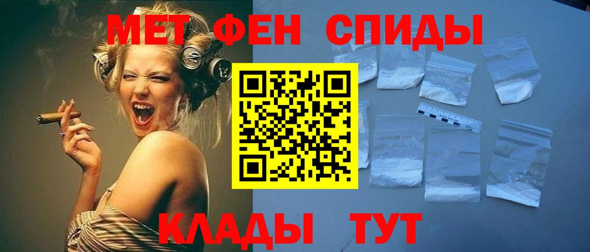 Первитин Methamphetamine Богородск