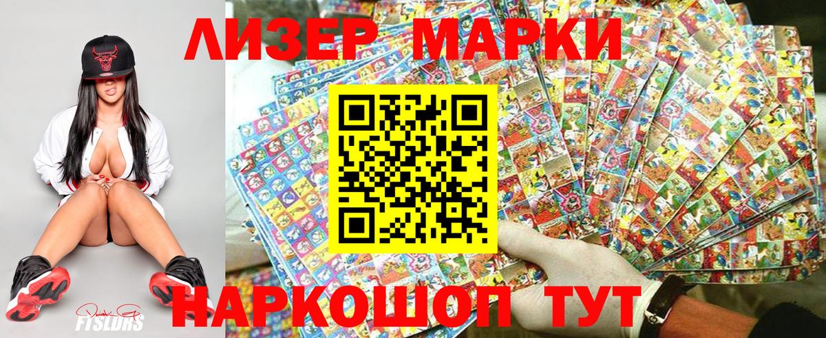 Богородск  Марки 25I-NBOMe 1,5мг  Марки 25I-NBOMe  Вход с VPN  Марки 25I-NBOMe 1,5мг 