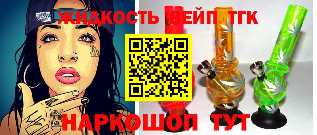 Богородск  ТГК THC oil  Вход с VPN 