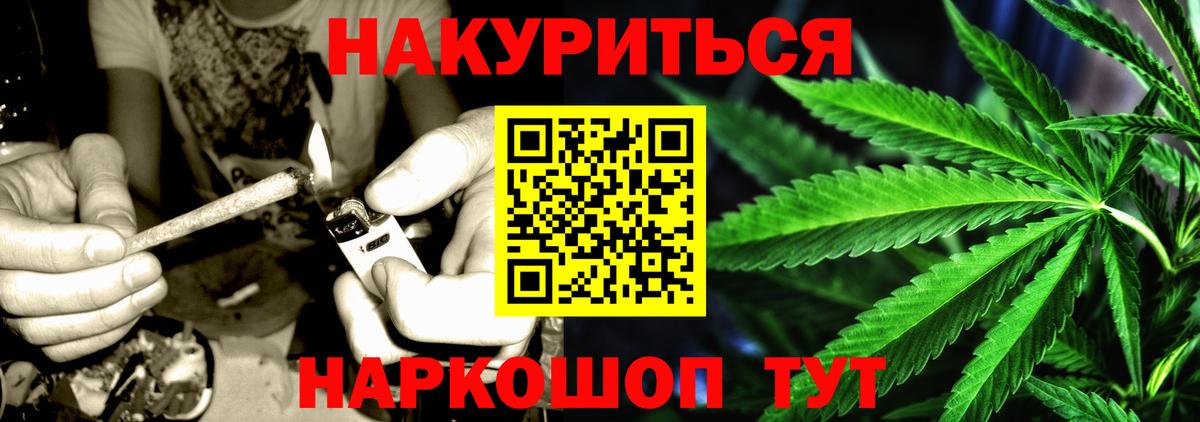 Бошки Шишки сатива Богородск