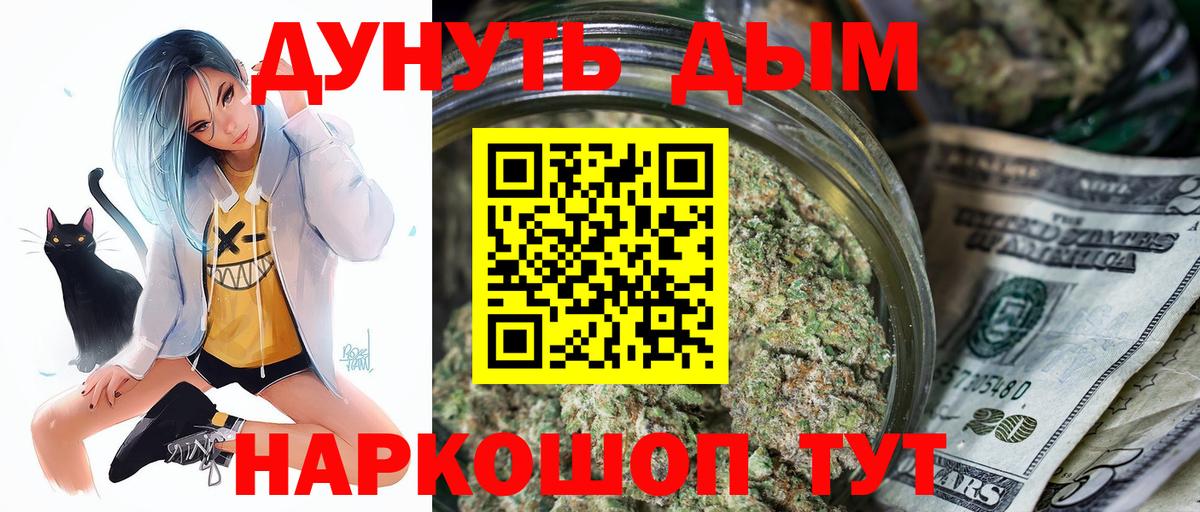 Бошки марихуана Amnesia  Бошки Шишки тримм  Вход с VPN  Марихуана AK-47  Богородск  Конопля индика 